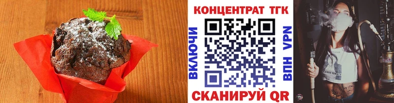 Еда ТГК марихуана  Семёнов 