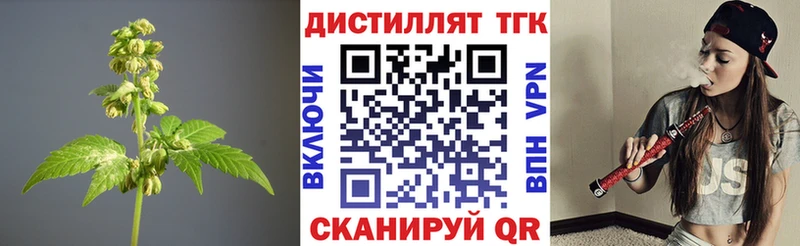 купить наркоту  Семёнов  ТГК вейп 